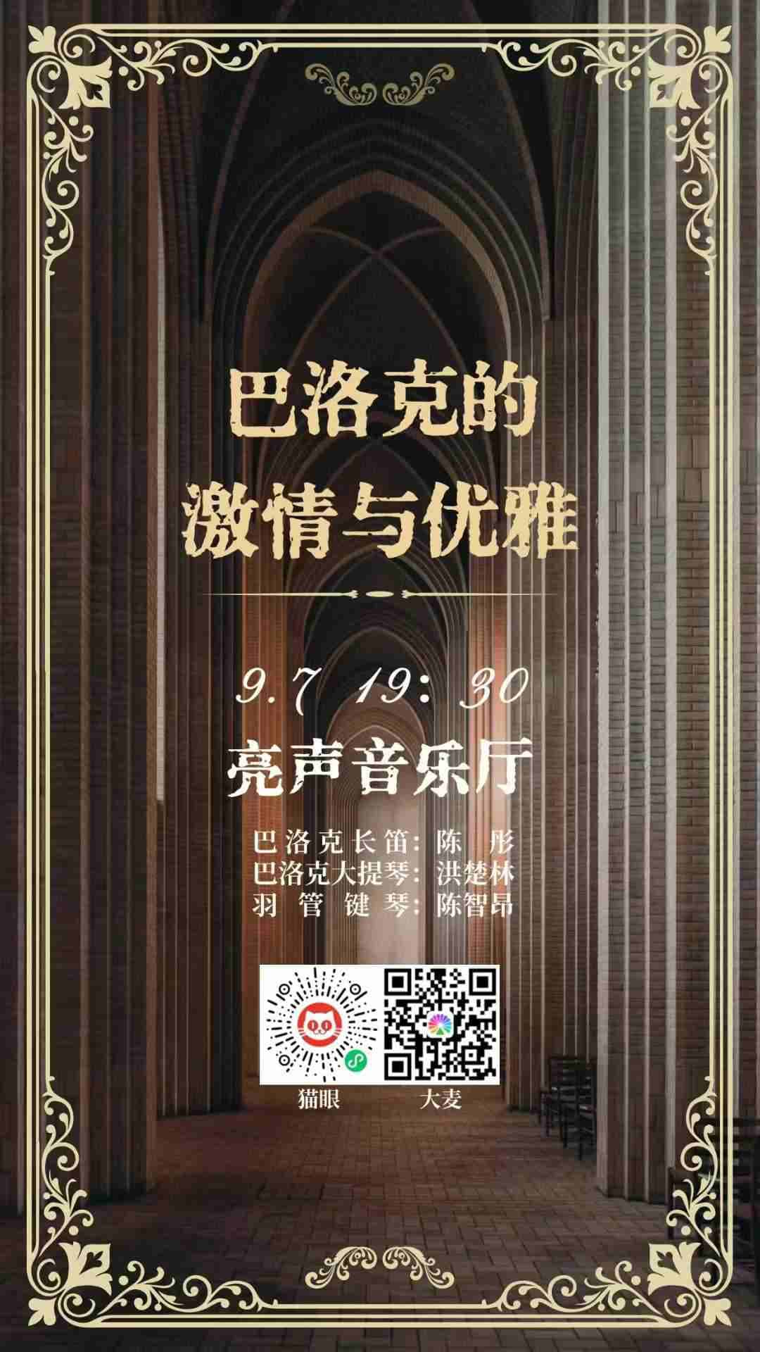 The Passion and Elegance of the Baroque